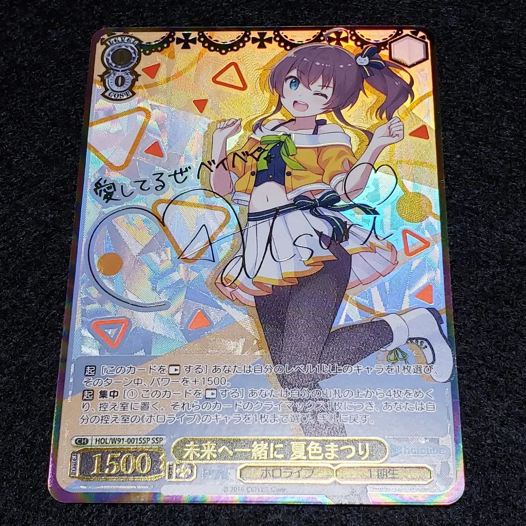 2026年最新】夏色まつり sspの人気アイテム - メルカリ