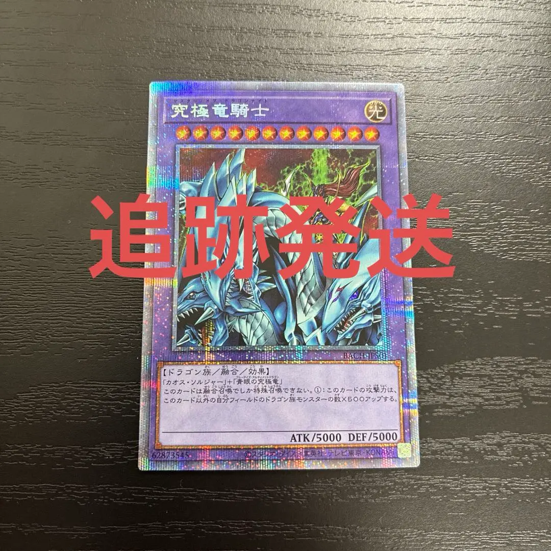 2026年最新】究極竜騎士プリズマの人気アイテム - メルカリ