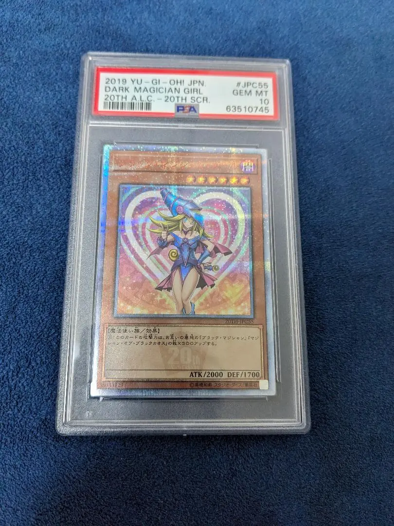 2026年最新】ブラックマジシャンガール 20th レジェコレの人気アイテム