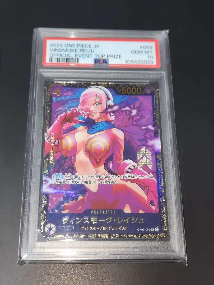 2026年最新】フラッグシップ レイジュ psa10の人気アイテム - メルカリ