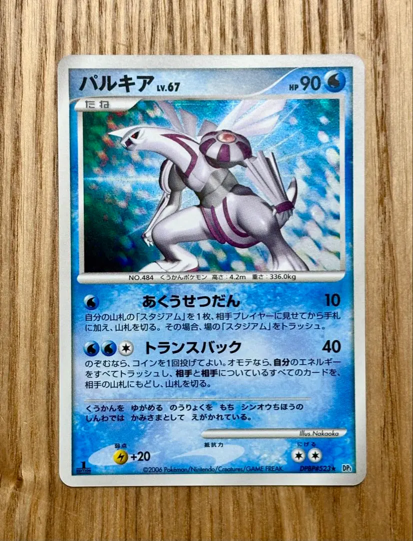 2026年最新】パルキアlv67の人気アイテム - メルカリ