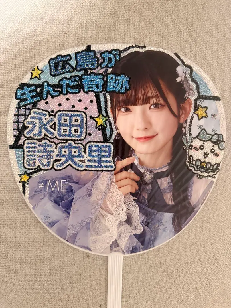 2026年最新】永田詩央里 うちわの人気アイテム - メルカリ