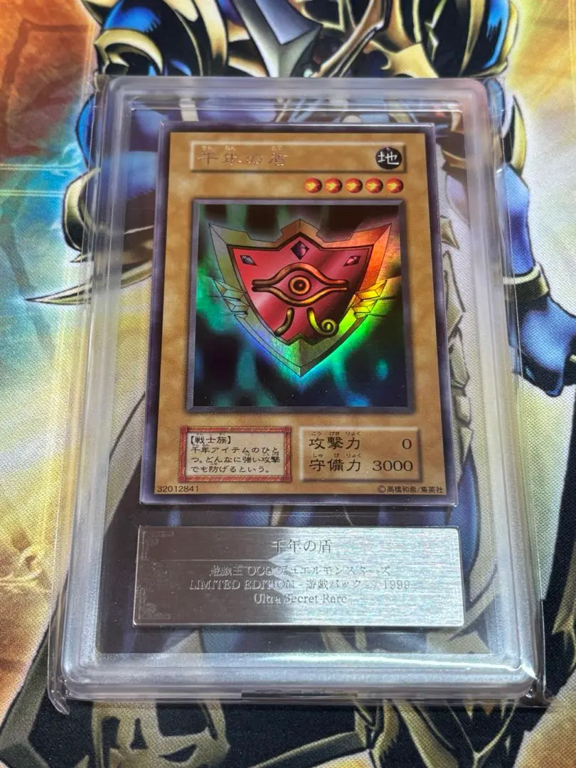 2026年最新】千年の盾 ARSの人気アイテム - メルカリ