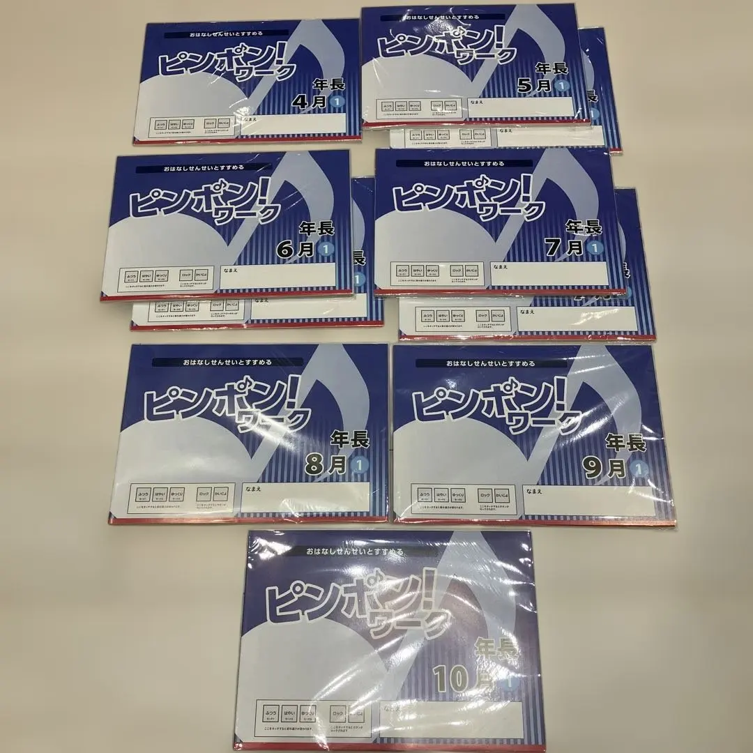 2026年最新】理英会 ピンポンワーク 年少の人気アイテム - メルカリ