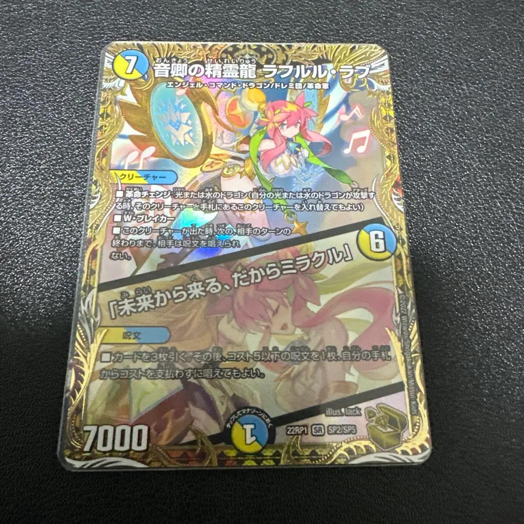 2026年最新】金トレジャー ラフルルの人気アイテム - メルカリ