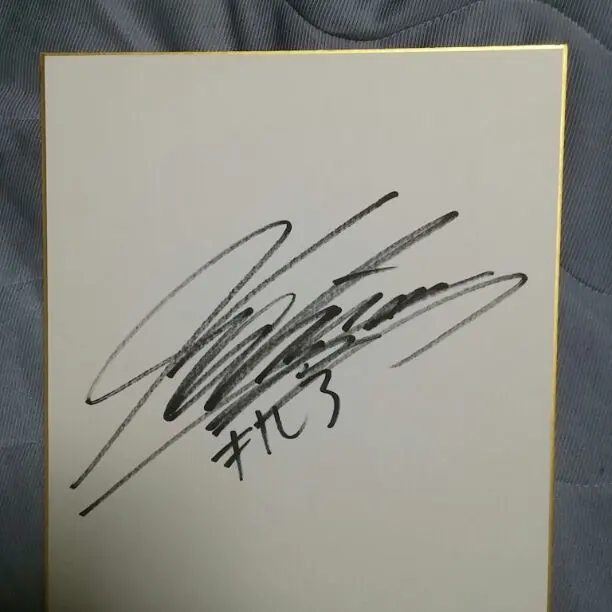 2026年最新】サイン色紙 smapの人気アイテム - メルカリ