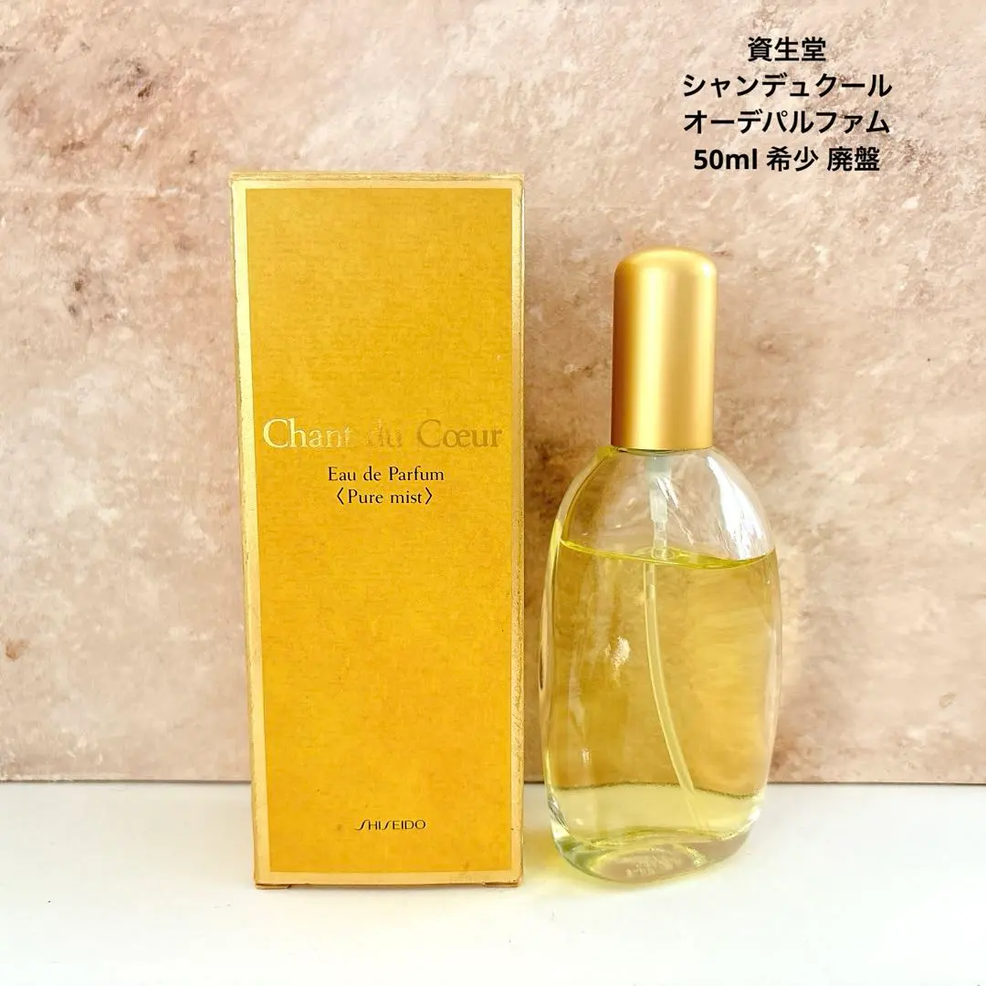 2026年最新】資生堂 シャンデュクールの人気アイテム - メルカリ