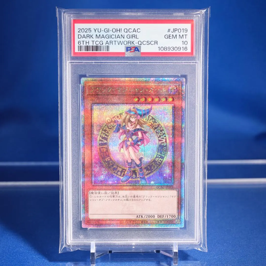 2026年最新】ブラックマジシャンガール 25th 絵違い psa10の人気