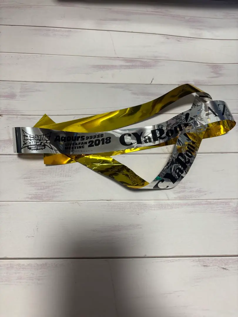 2026年最新】aqours 銀テの人気アイテム - メルカリ