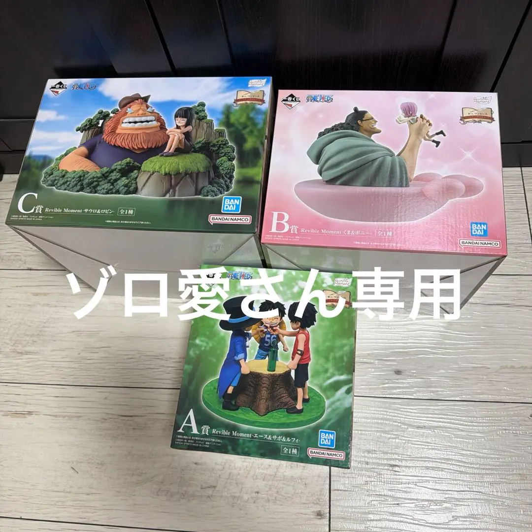 2026年最新】一番くじ ONLINE ワンピース 20th anniversary A賞