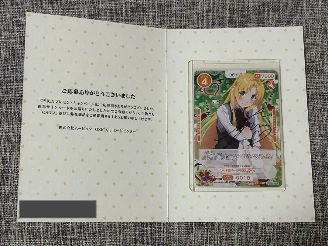 2026年最新】OSICA ハイスクールd×d サインの人気アイテム - メルカリ