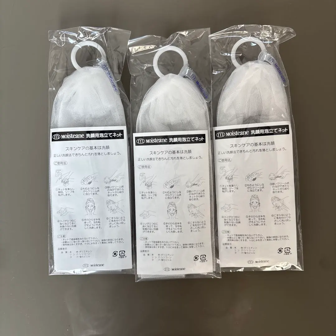 2026年最新】モイスティーヌ洗顔ネットの人気アイテム - メルカリ
