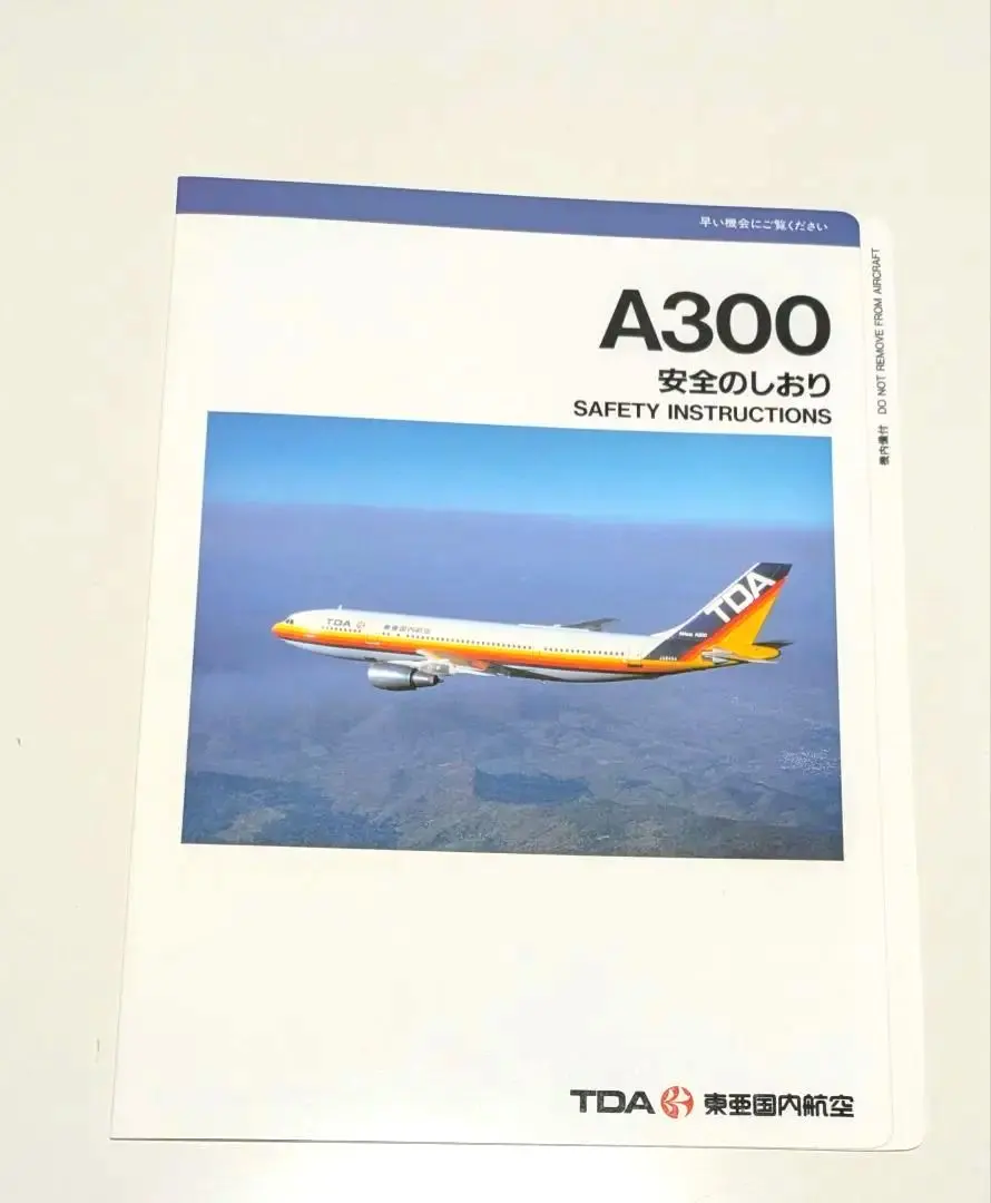2026年最新】a300 TDAの人気アイテム - メルカリ