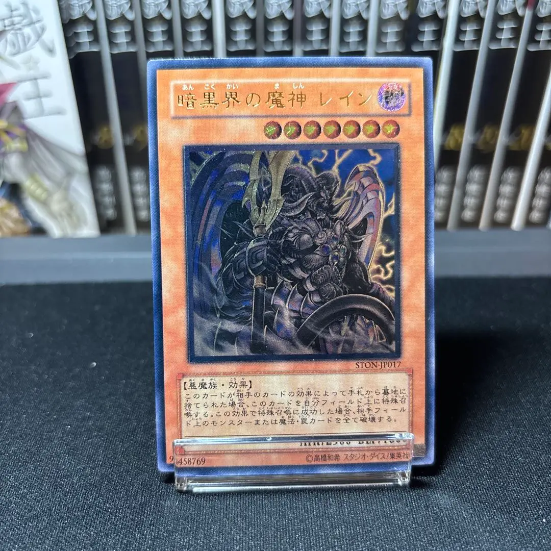 2026年最新】暗黒界の魔神レイン レリーフの人気アイテム - メルカリ