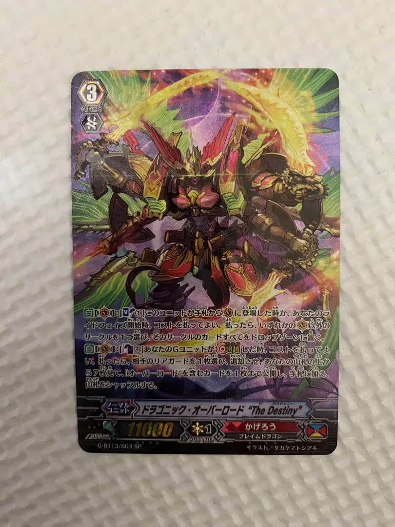 2026年最新】ドラゴニック・オーバーロード The Destinyの人気アイテム