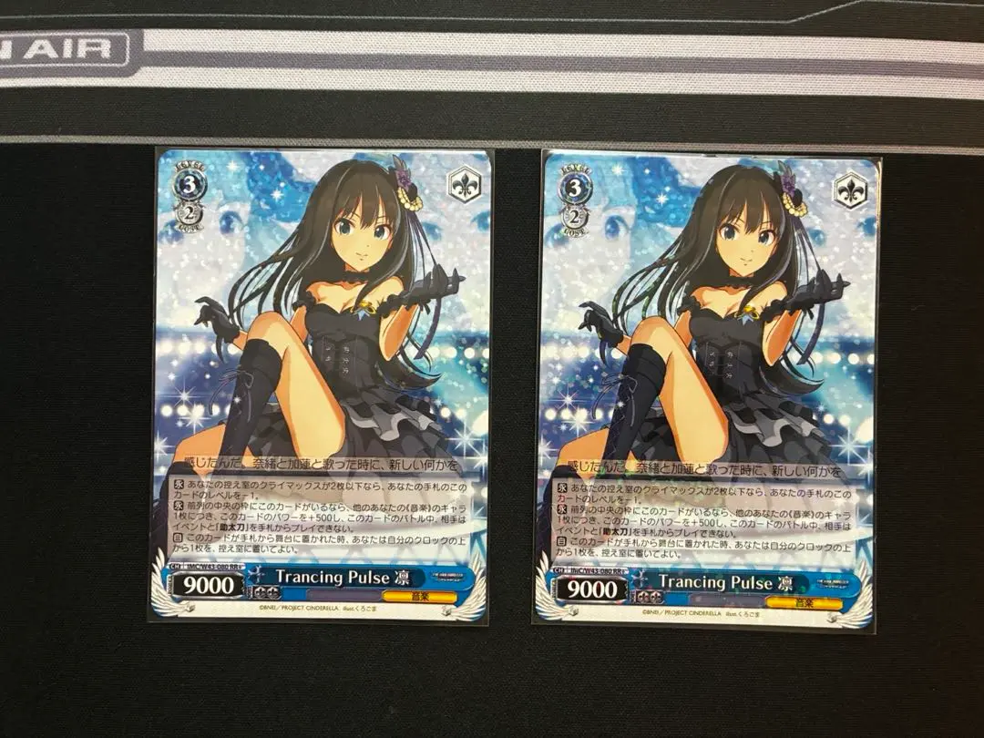 2026年最新】ヴァイス TRANCING PULSE凛の人気アイテム - メルカリ