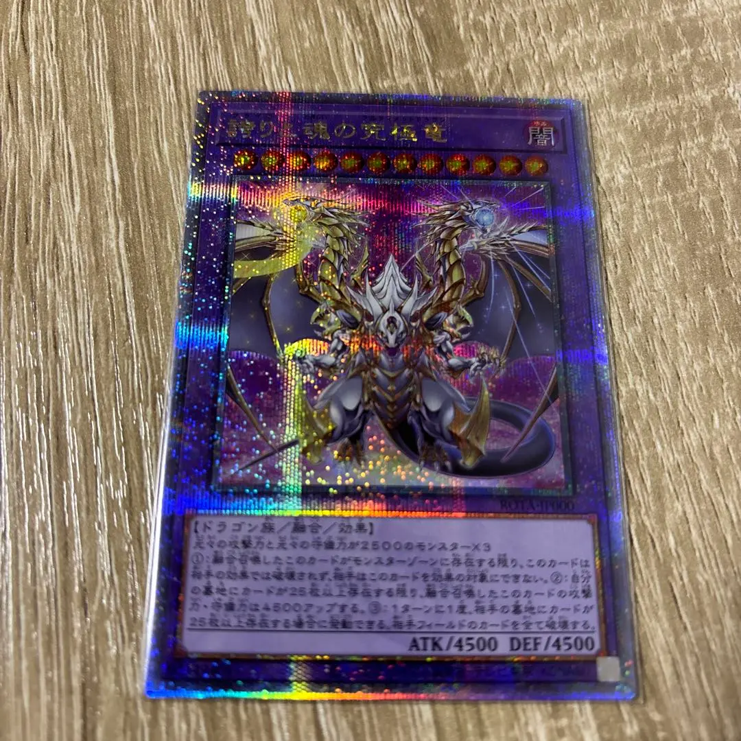 2026年最新】誇りと魂の龍 25thの人気アイテム - メルカリ