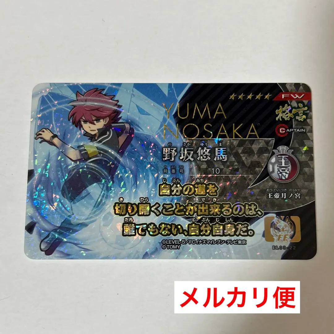 2026年最新】イレブンライセンス 格言の人気アイテム - メルカリ