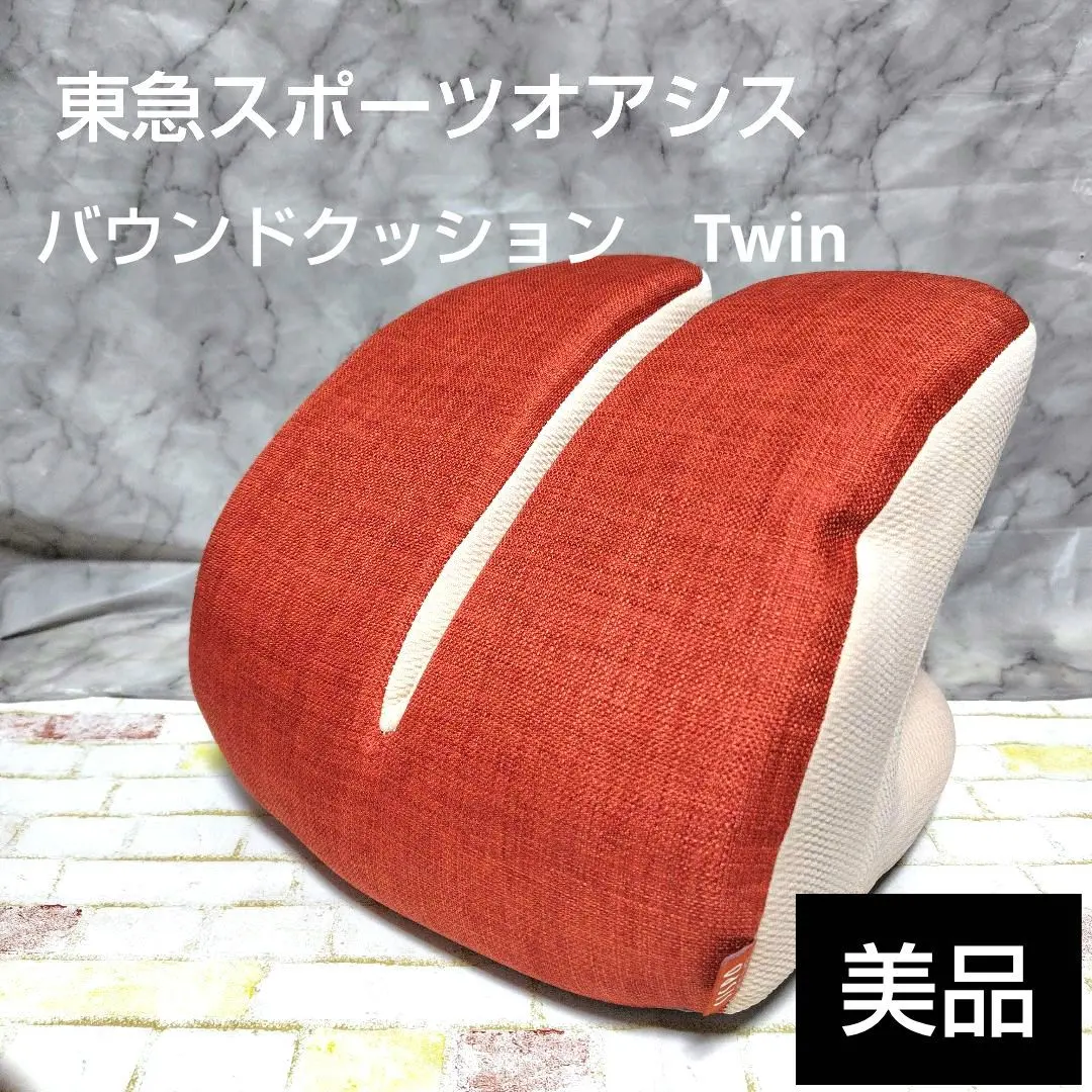 2026年最新】バウンドクッションツインの人気アイテム - メルカリ