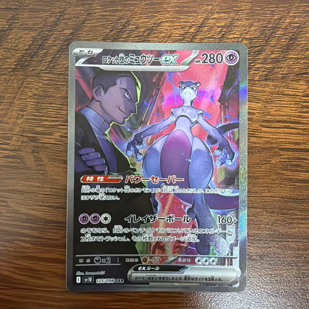 2026年最新】エンペルト urの人気アイテム - メルカリ