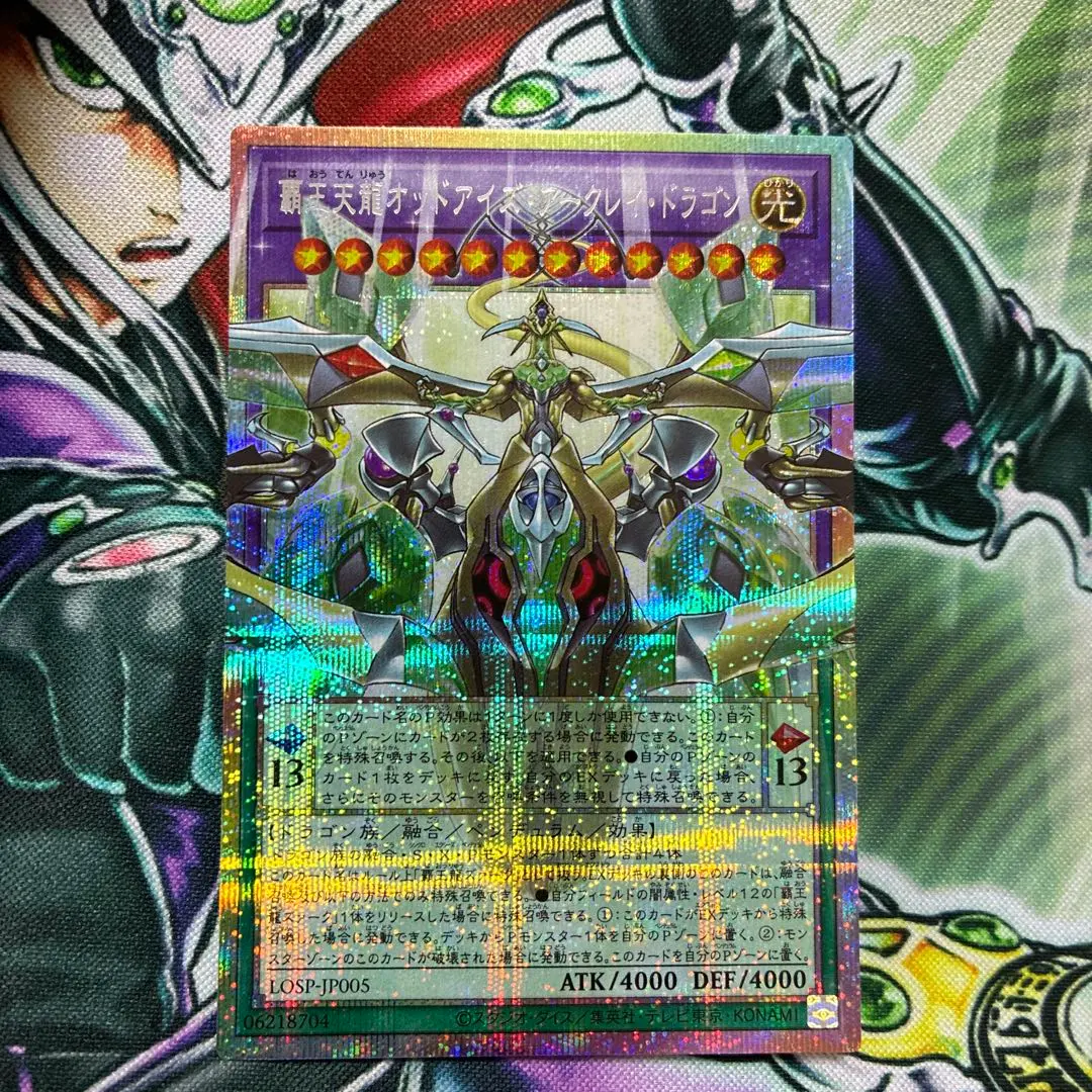 2026年最新】#調和ノ天救竜の人気アイテム - メルカリ