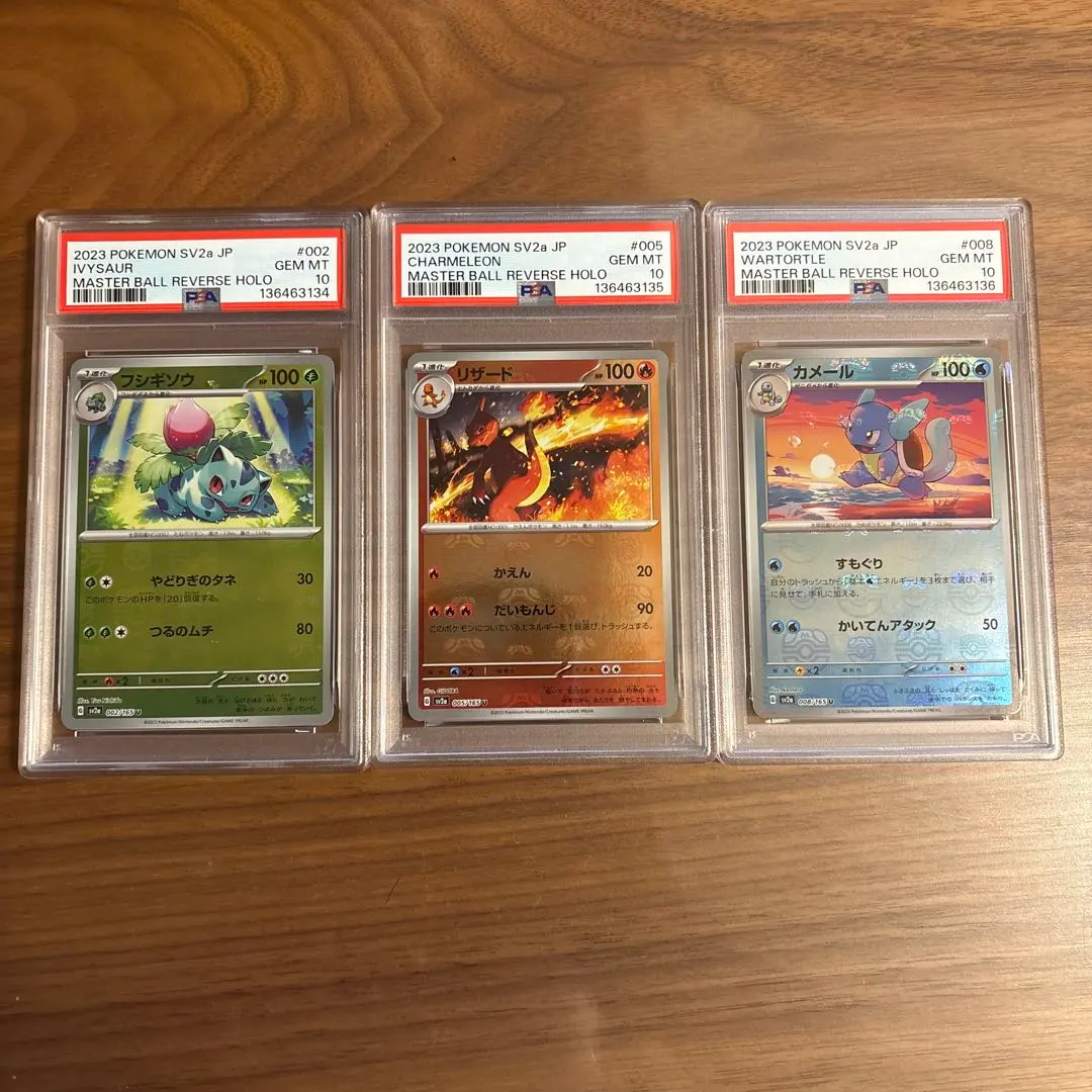 2026年最新】カメール マスターボール psa10の人気アイテム - メルカリ