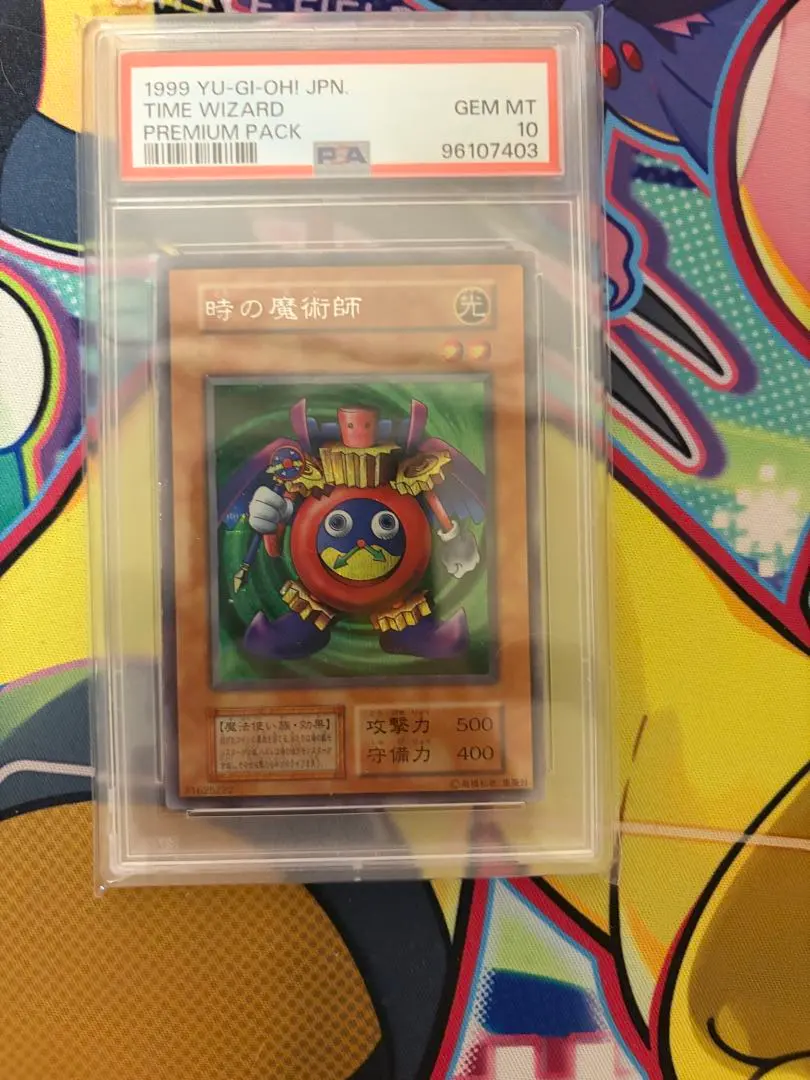 2026年最新】時の魔術師 psa10の人気アイテム - メルカリ
