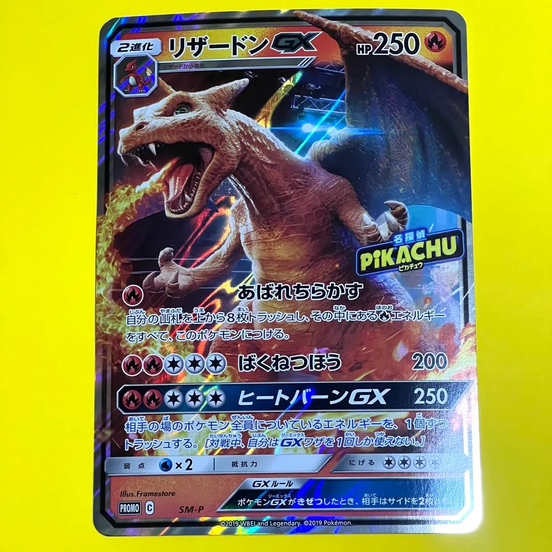 2026年最新】名探偵ピカチュウ ジャンボの人気アイテム - メルカリ