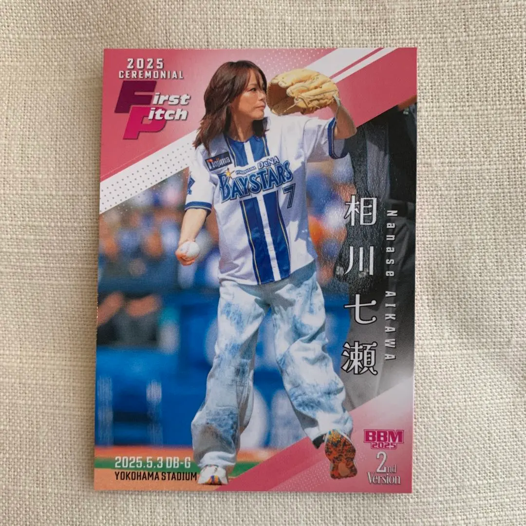 2026年最新】相川七瀬 始球式の人気アイテム - メルカリ