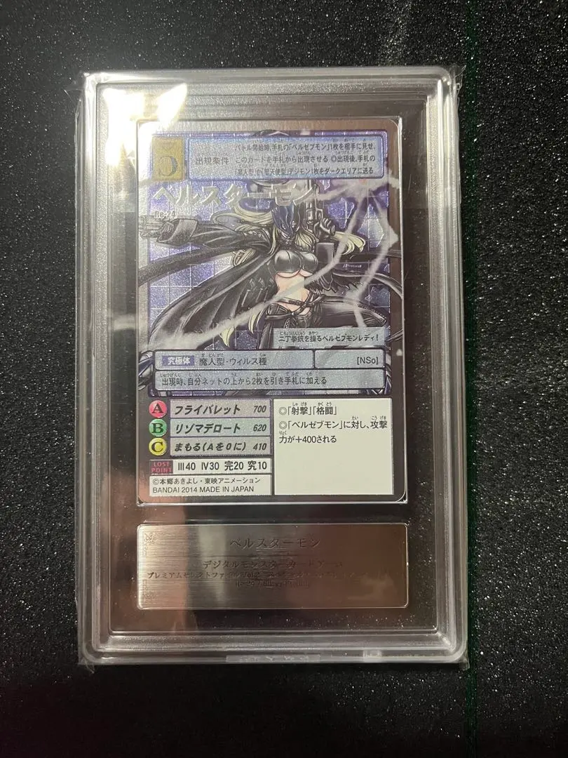 2026年最新】ベルスターモン 旧デジモンカードの人気アイテム - メルカリ