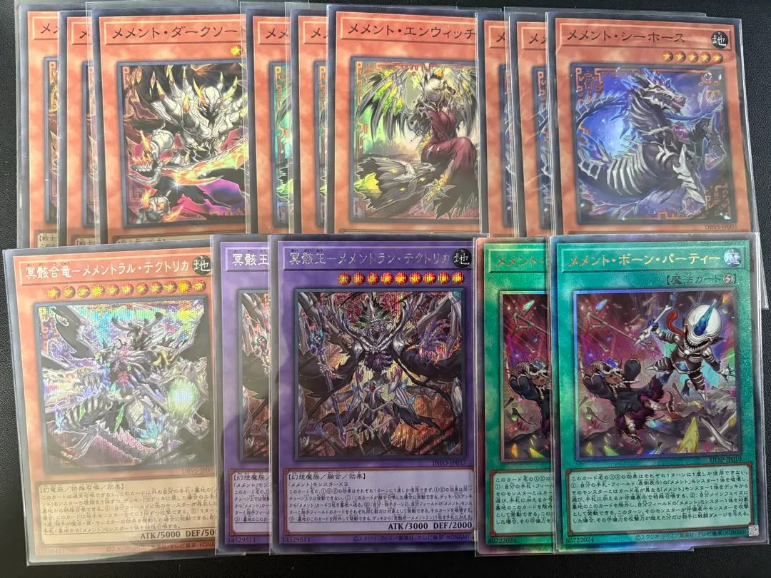 2026年最新】冥骸王－メメントラン・テクトリカの人気アイテム - メルカリ