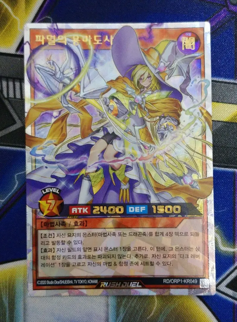 2026年最新】破滅の竜魔導士の人気アイテム - メルカリ