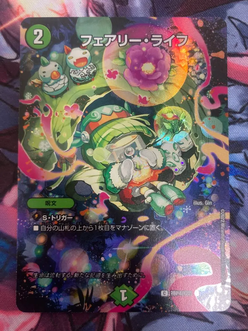 2026年最新】フェアリーライフ 神アート 春の人気アイテム - メルカリ