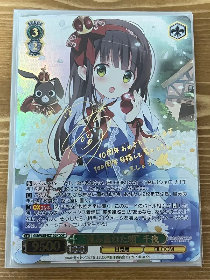 2026年最新】ヴァイス “積み重ねた朝” 千夜の人気アイテム - メルカリ