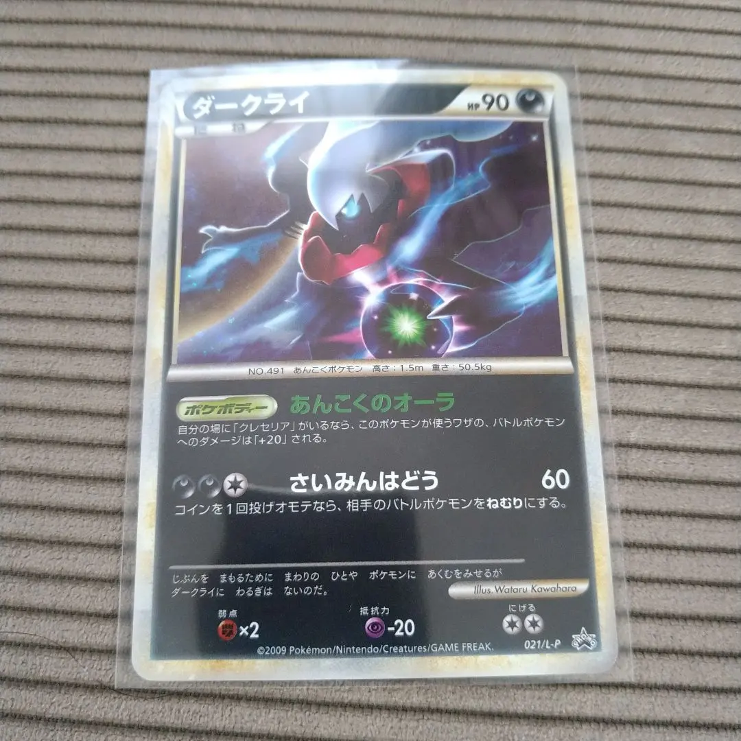 2026年最新】ポケモンだいすきクラブ ダークライの人気アイテム - メルカリ