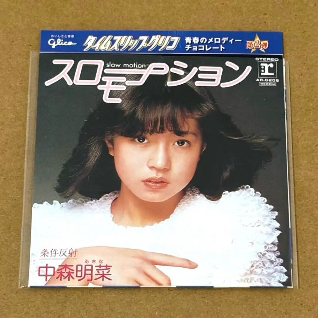 2026年最新】青春のメロディ グリコの人気アイテム - メルカリ