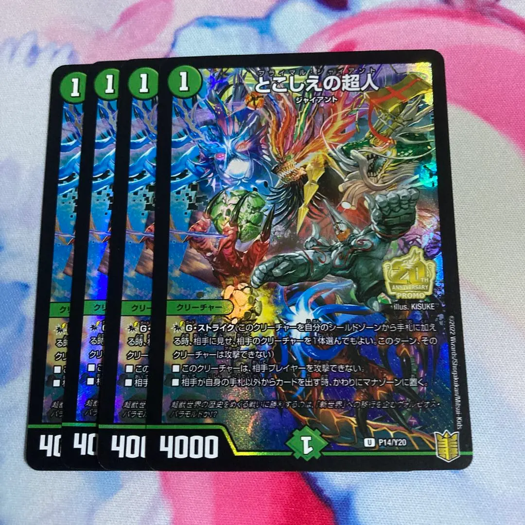 2026年最新】とこしえ プロモの人気アイテム - メルカリ