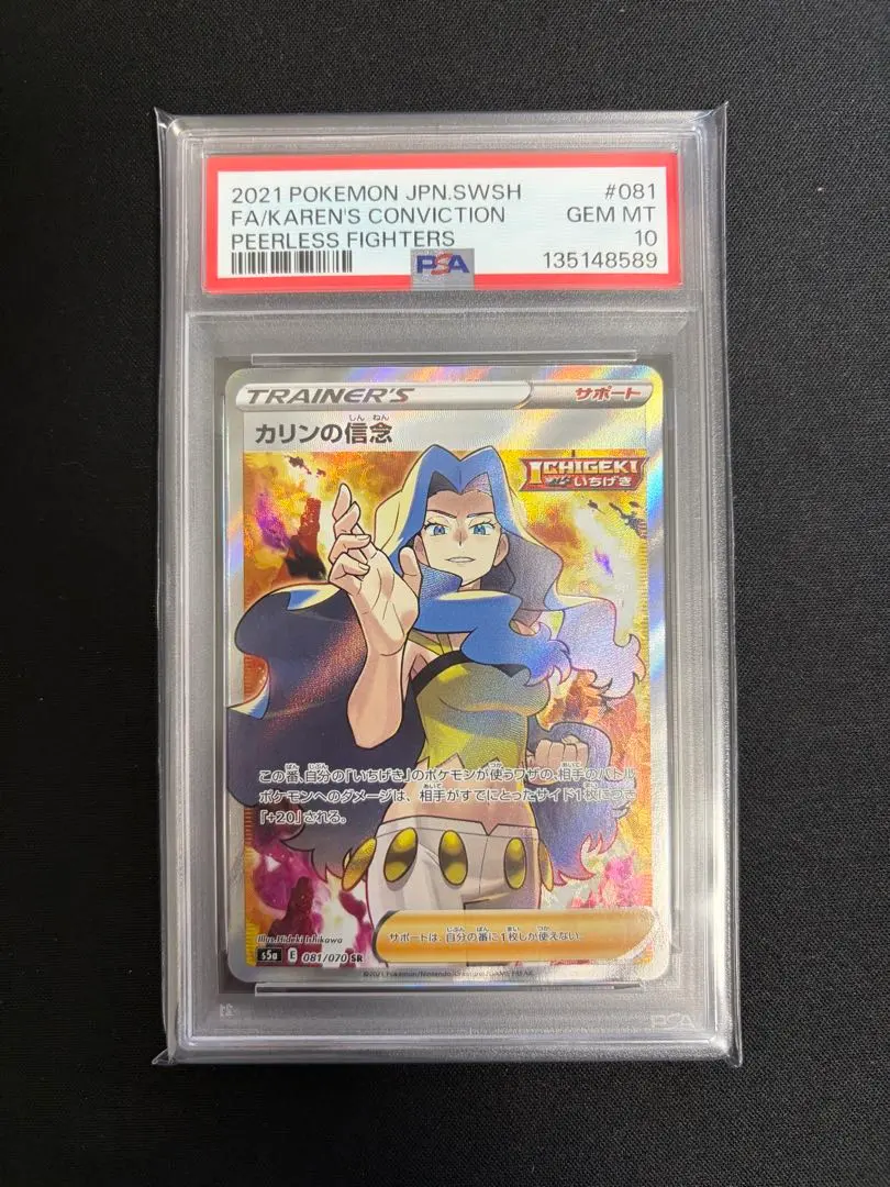 2026年最新】カリン sr psa10の人気アイテム - メルカリ