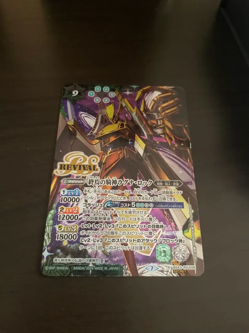 2026年最新】バトスピ ラグナロック シークレットの人気アイテム