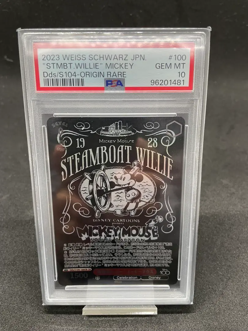 2026年最新】蒸気船ウィリー ヴァイスの人気アイテム - メルカリ