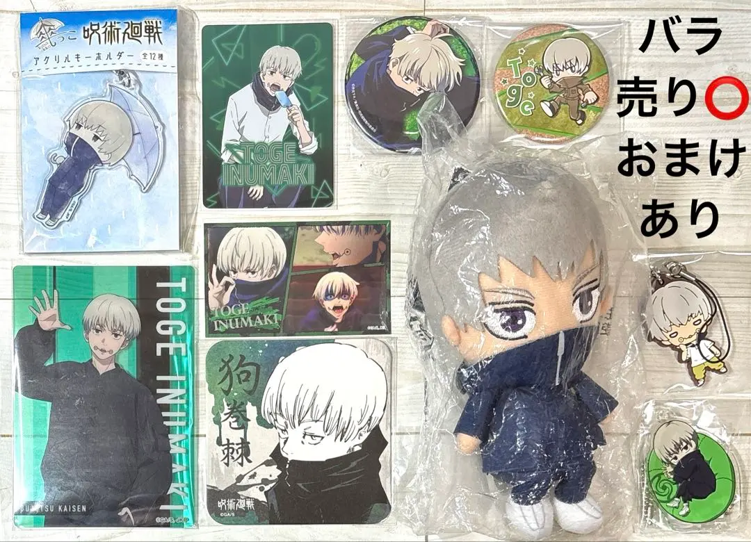 2026年最新】呪術廻戦ネオンコレクションの人気アイテム - メルカリ