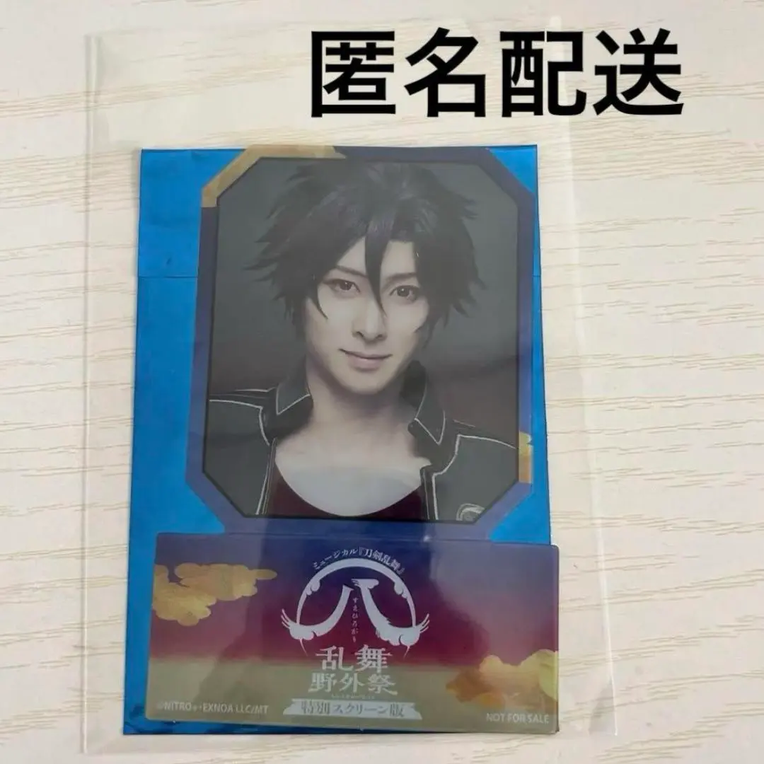 2026年最新】刀ミュ すえひろがり ムービーカードの人気アイテム