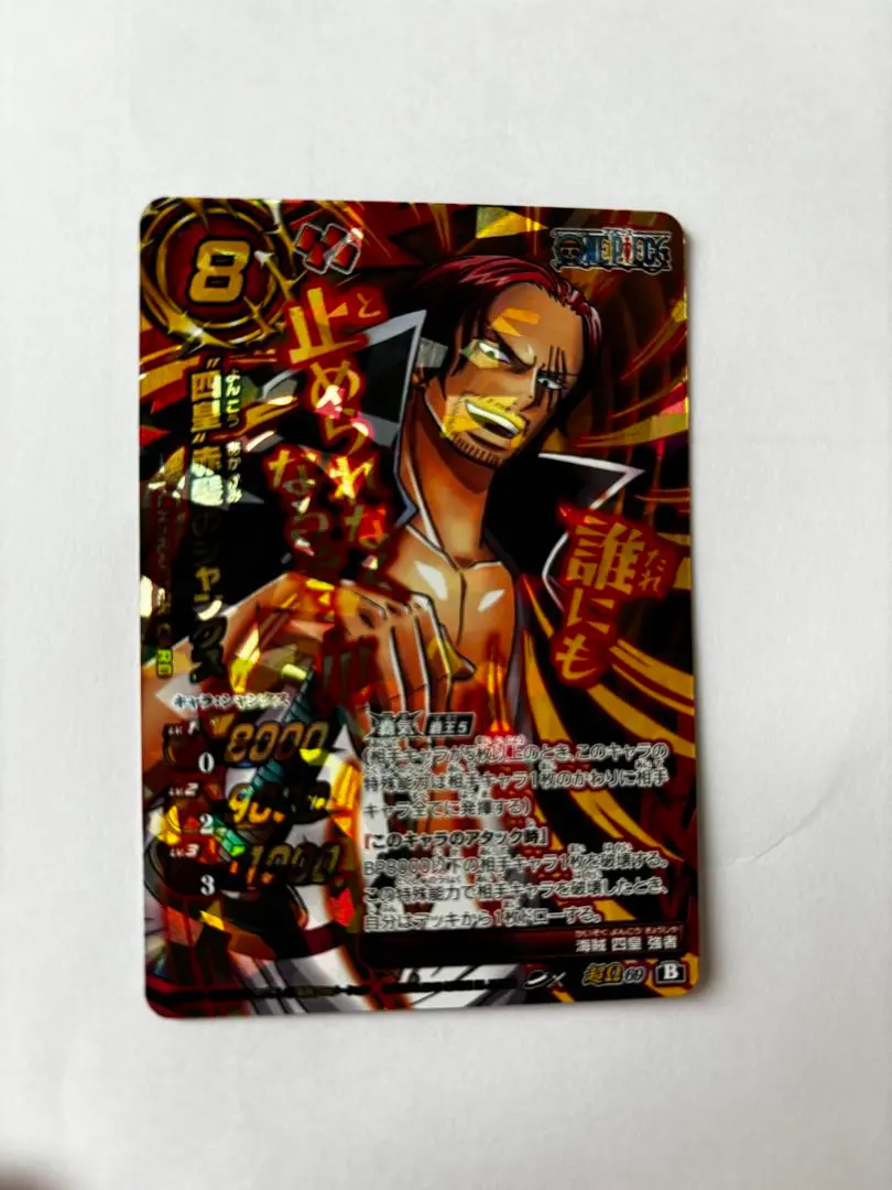 2026年最新】ミラバト シャンクスの人気アイテム - メルカリ