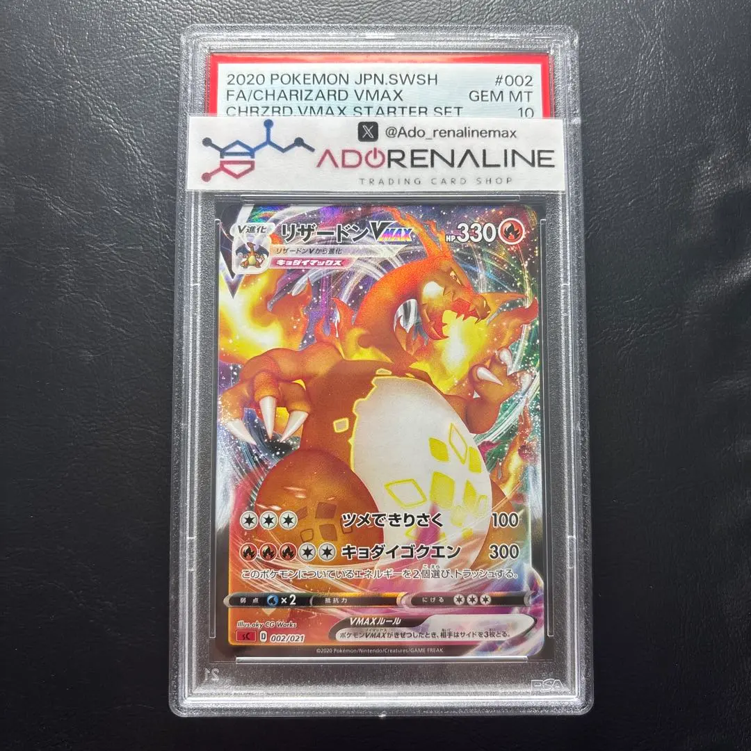 2026年最新】リザードンVmax 渦巻きの人気アイテム - メルカリ