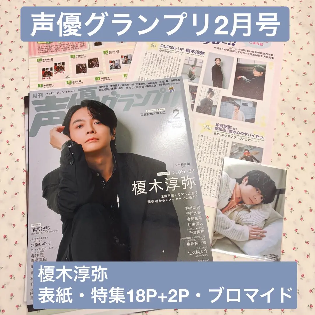 2026年最新】榎木淳弥 サインの人気アイテム - メルカリ