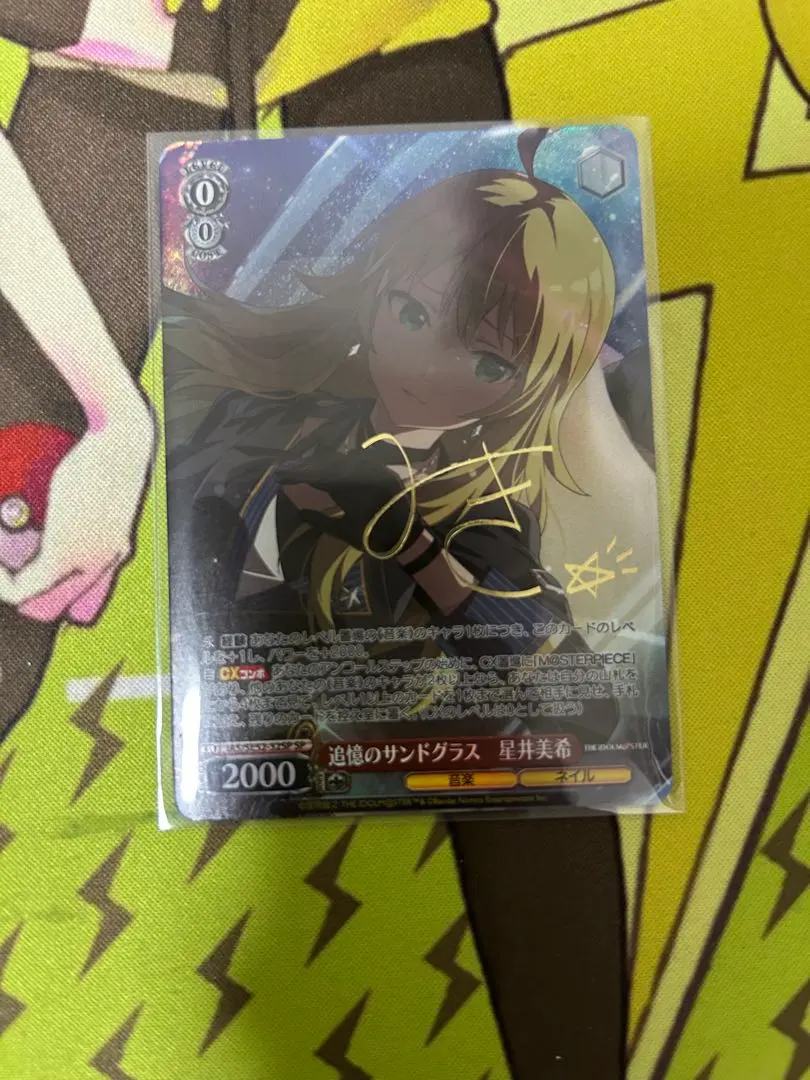 2026年最新】星井美希 サインの人気アイテム - メルカリ