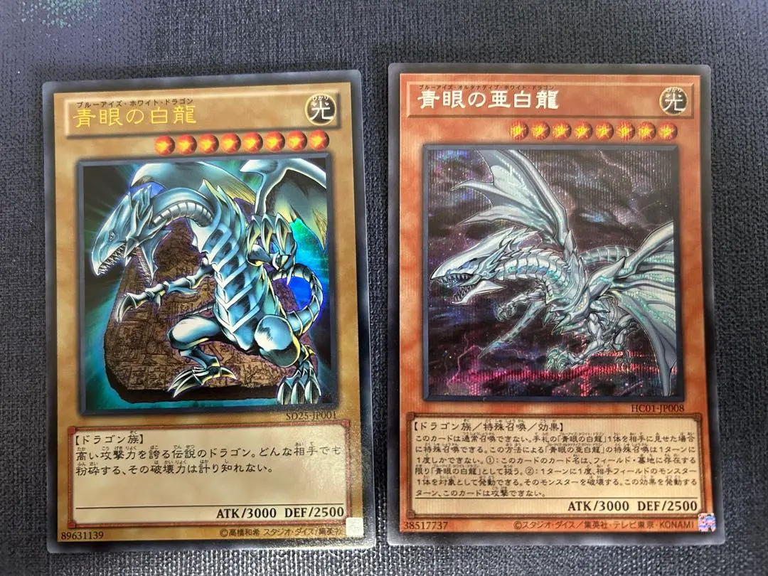 2026年最新】ブルーアイズオルタナティブホワイトドラゴン シクの人気