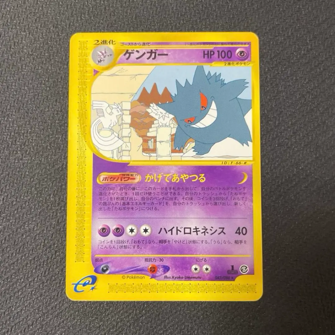 2026年最新】神秘なる山 ゲンガーの人気アイテム - メルカリ