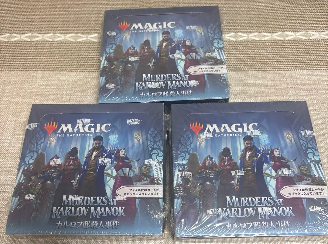 2026年最新】カルロフ邸殺人事件プレイブースターの人気アイテム