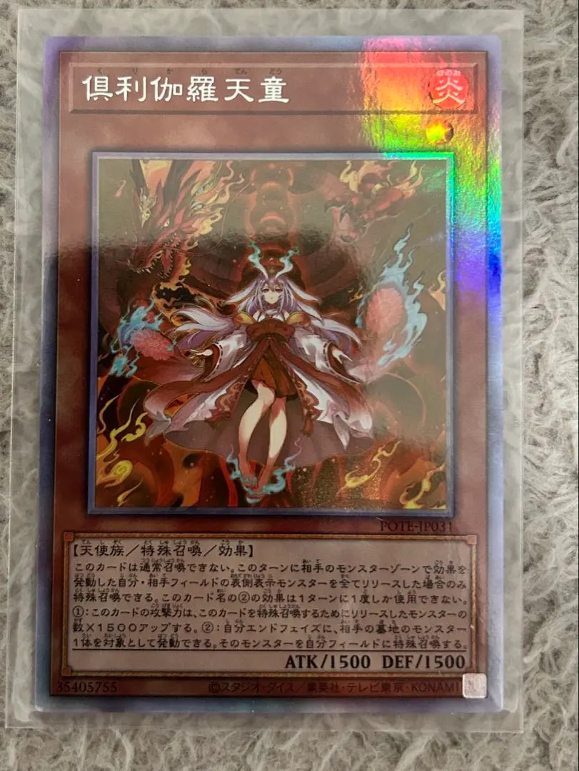 2026年最新】倶利伽羅天童 ホロの人気アイテム - メルカリ